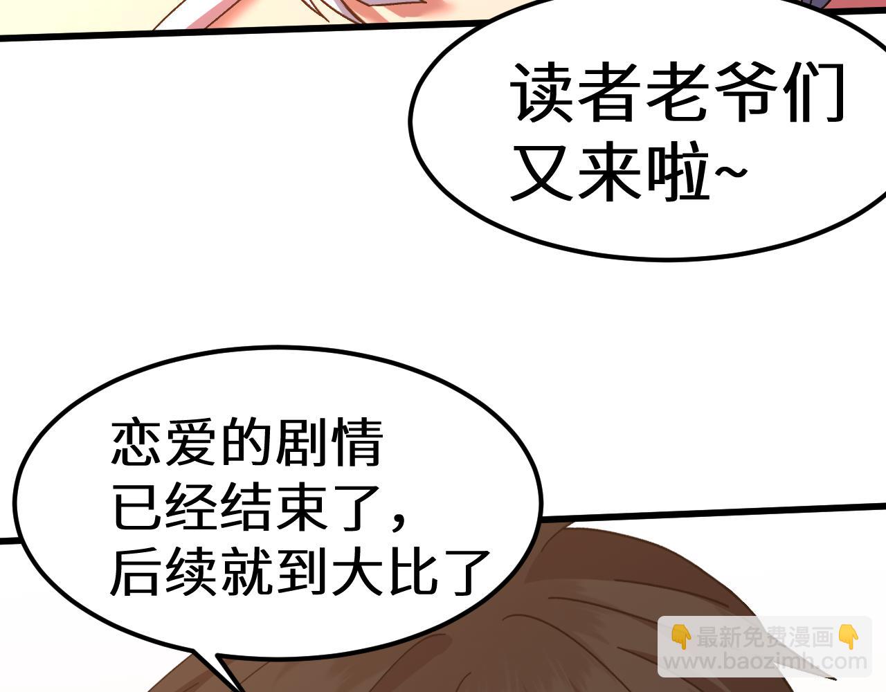 第155话 合谋229