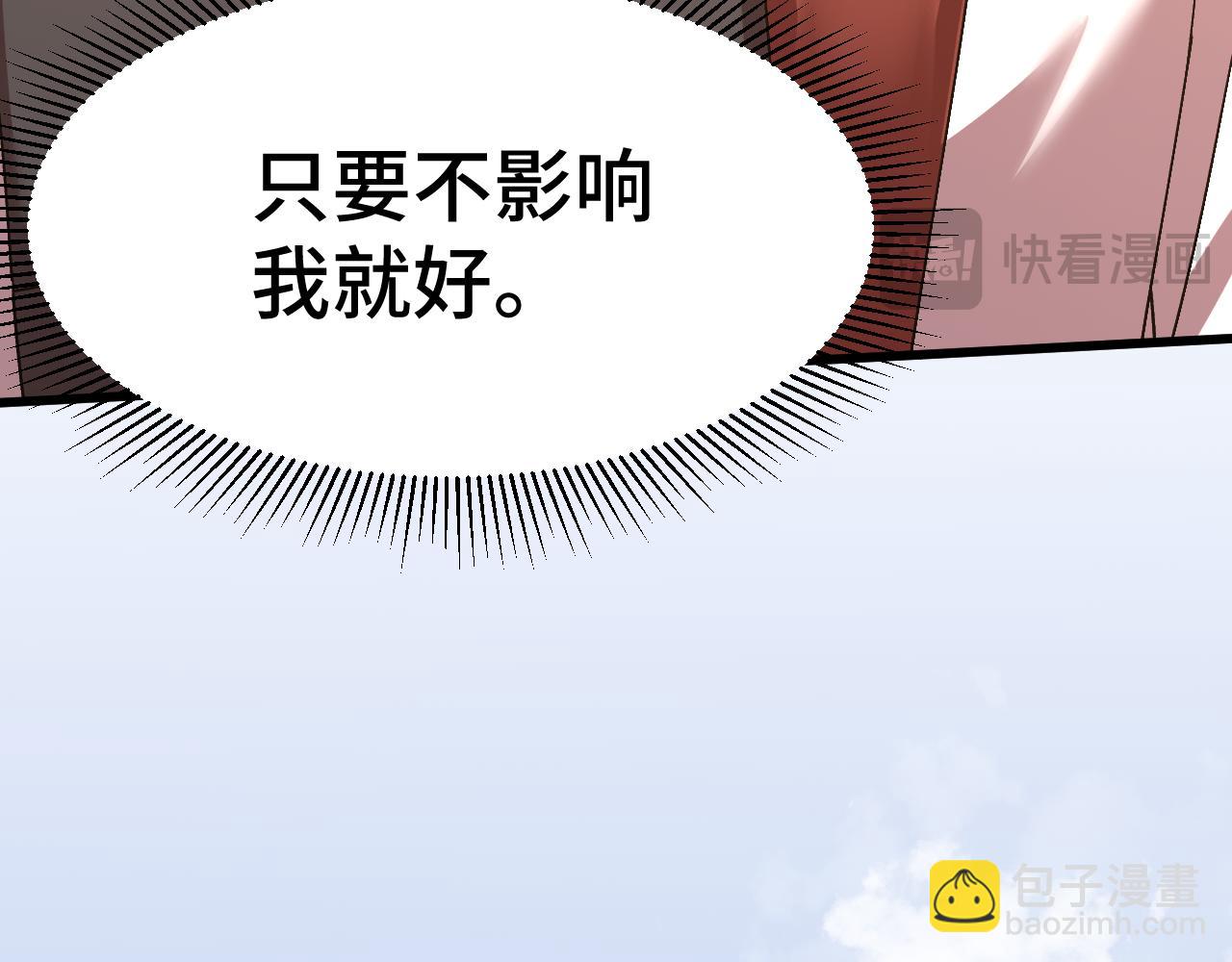 第155话 合谋29