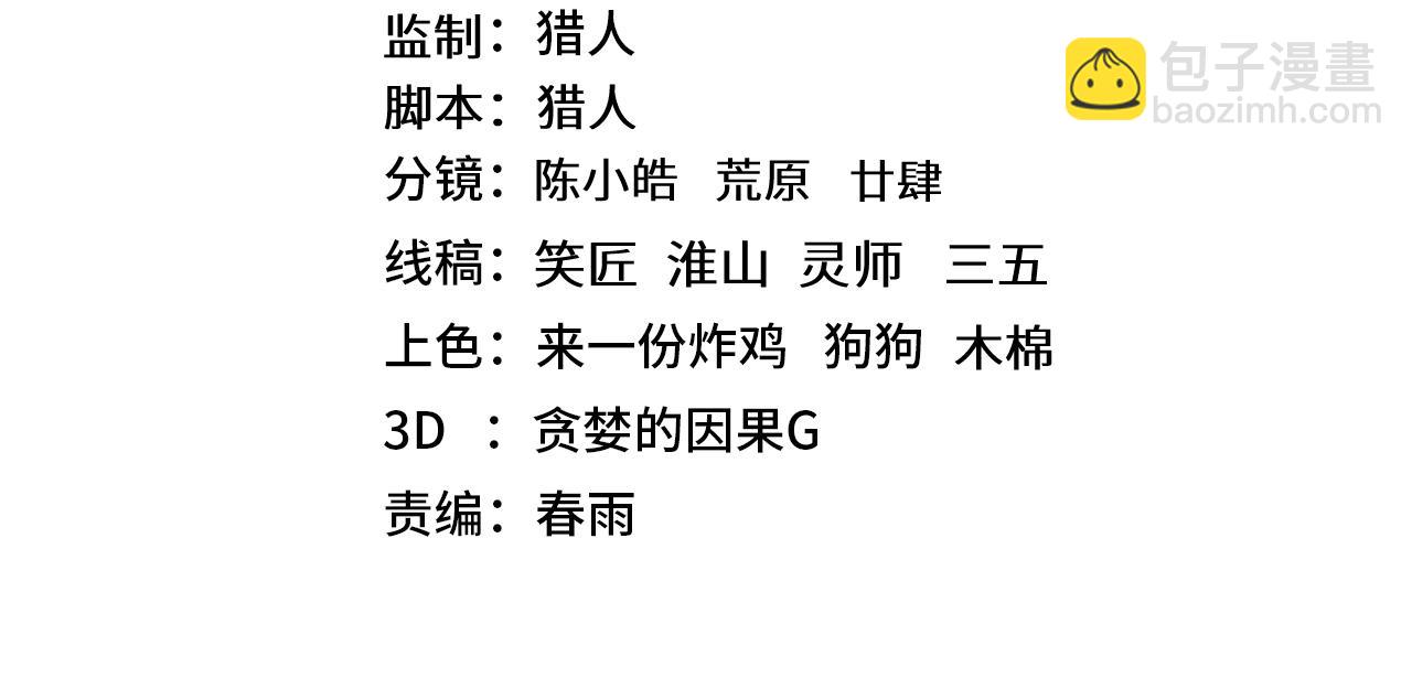 第155话 合谋3