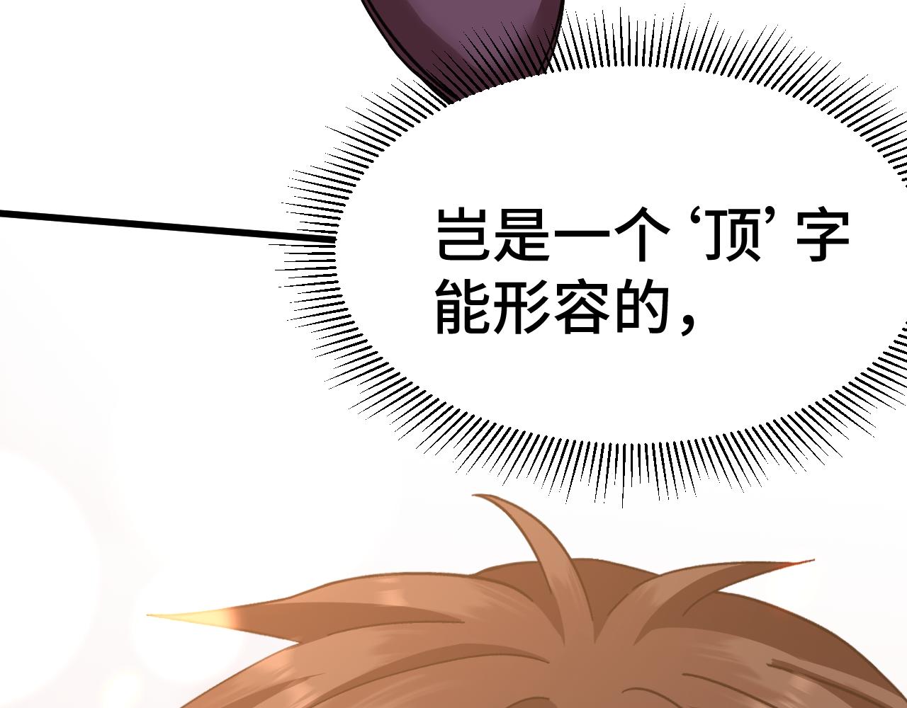 第155话 合谋57