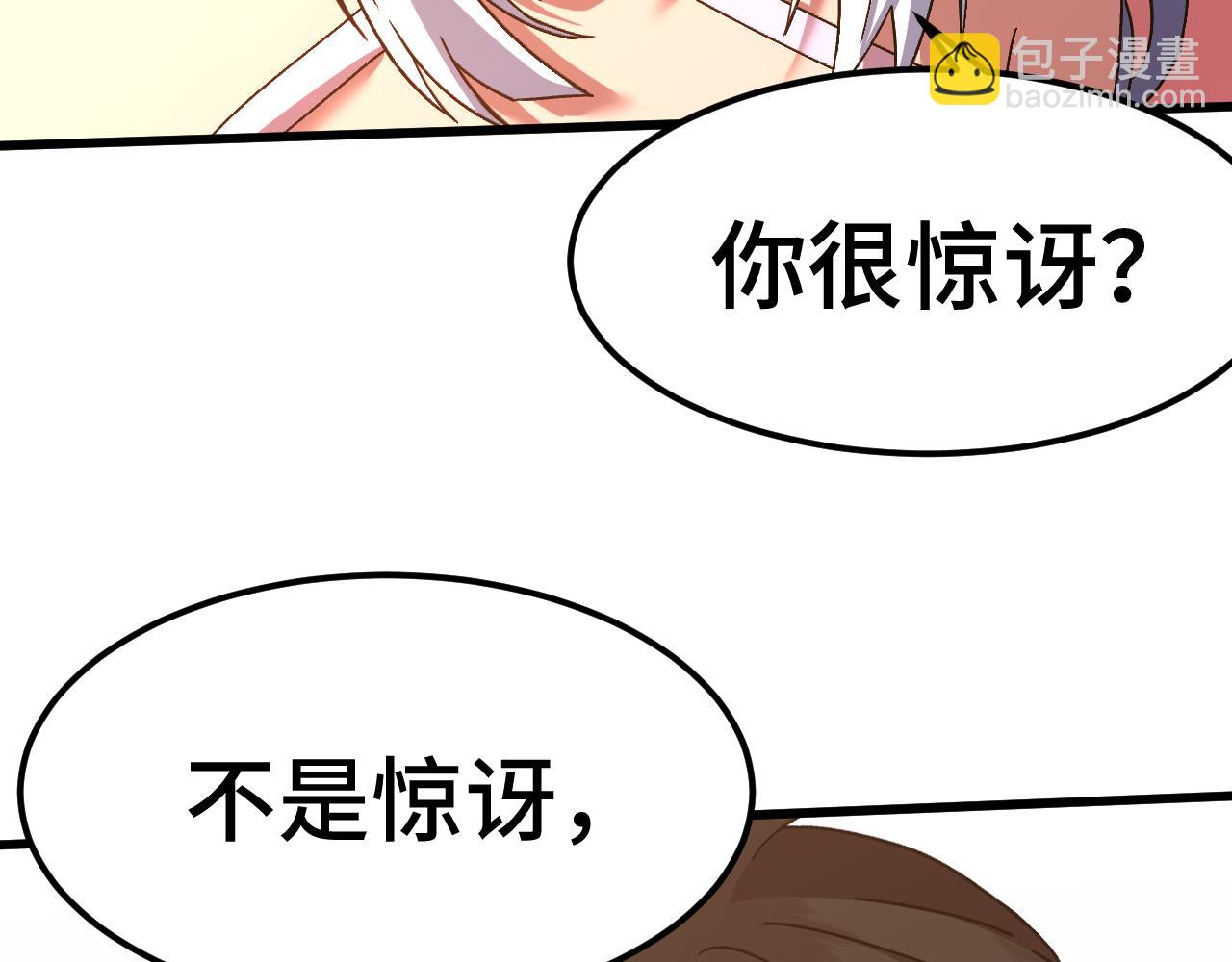 第155话 合谋64