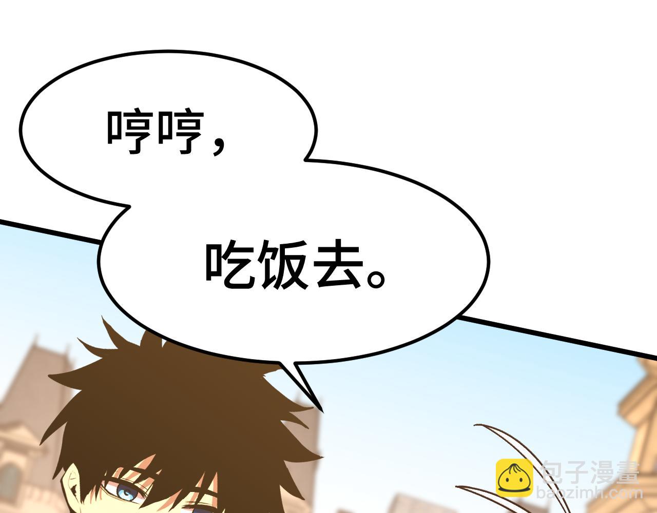 第155话 合谋67