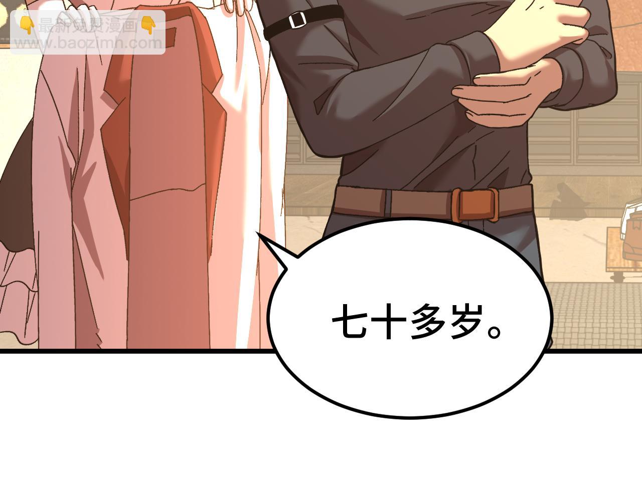 第155话 合谋8
