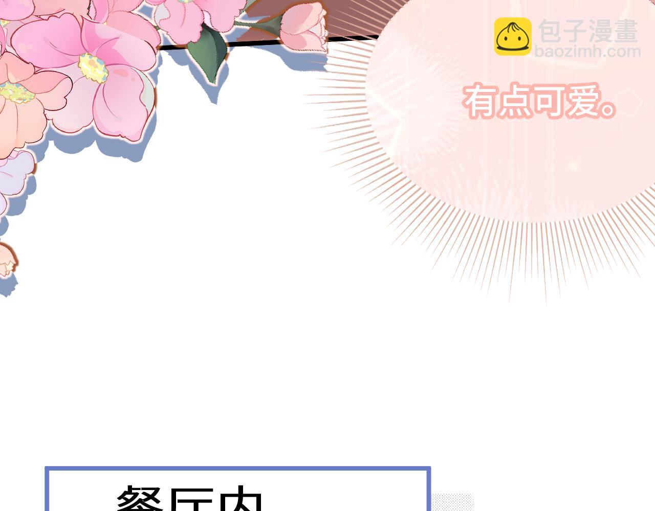第155话 合谋88