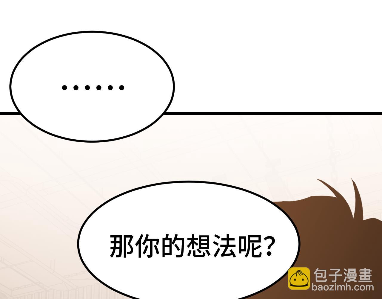 第155话 合谋9