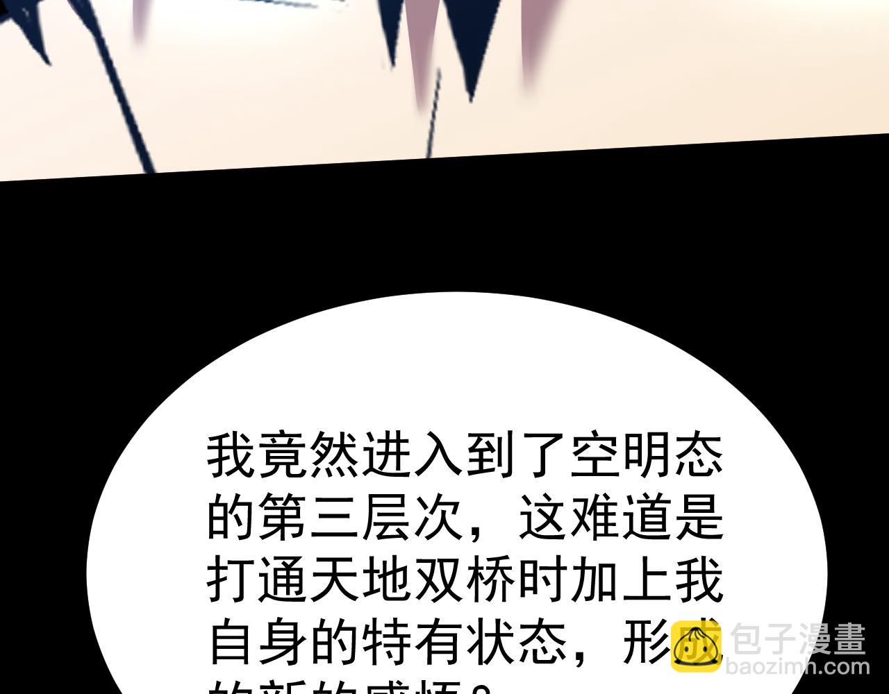 第156话 有人想白给100
