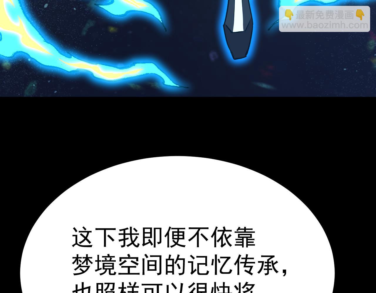 第156话 有人想白给108