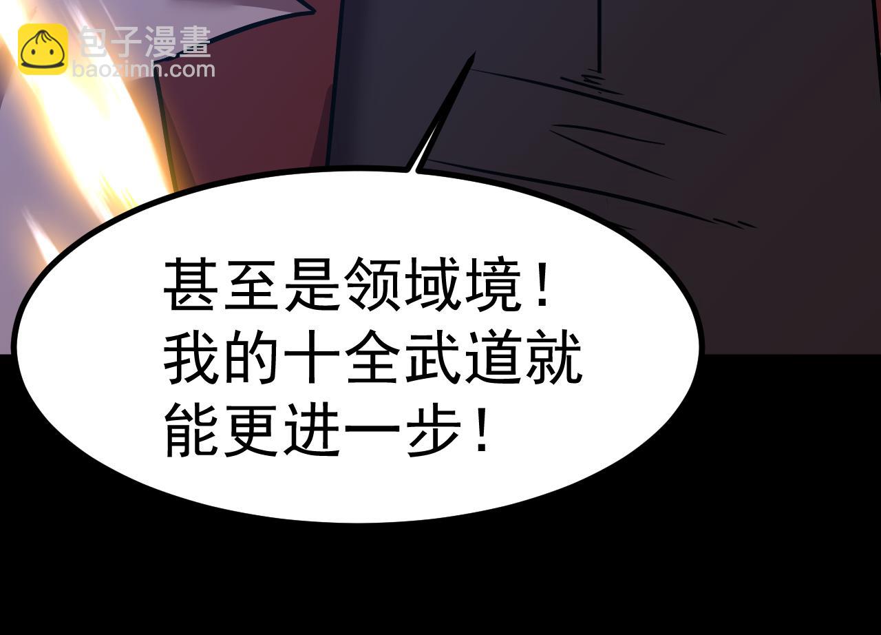 第156话 有人想白给111