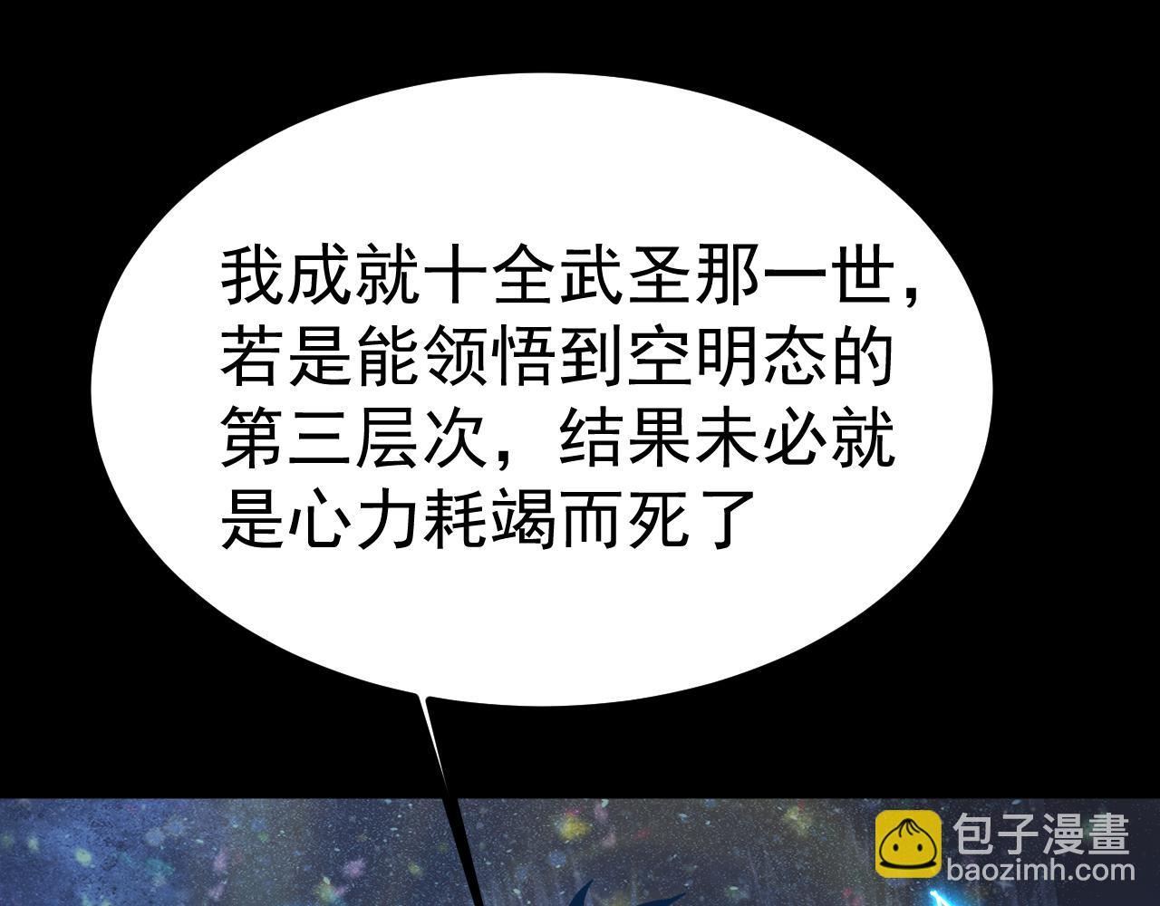 第156话 有人想白给112