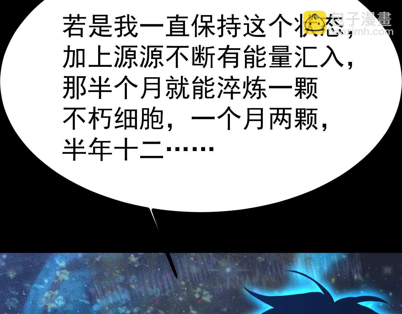 第156话 有人想白给119