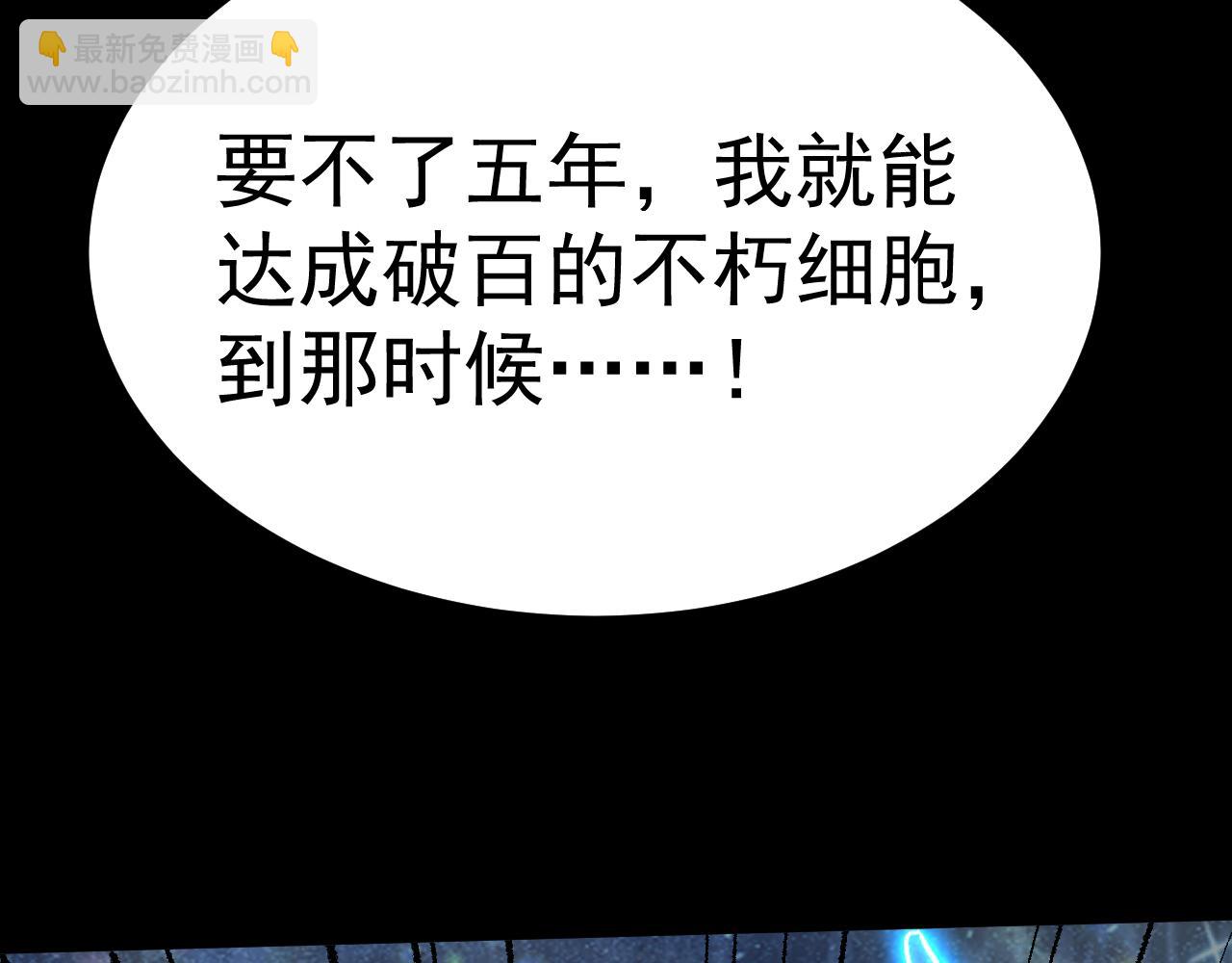 第156话 有人想白给122