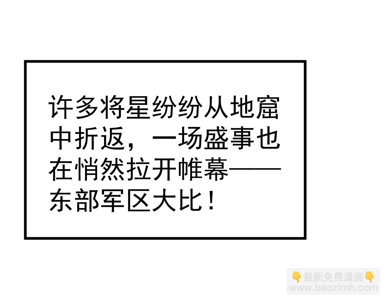 第156话 有人想白给132