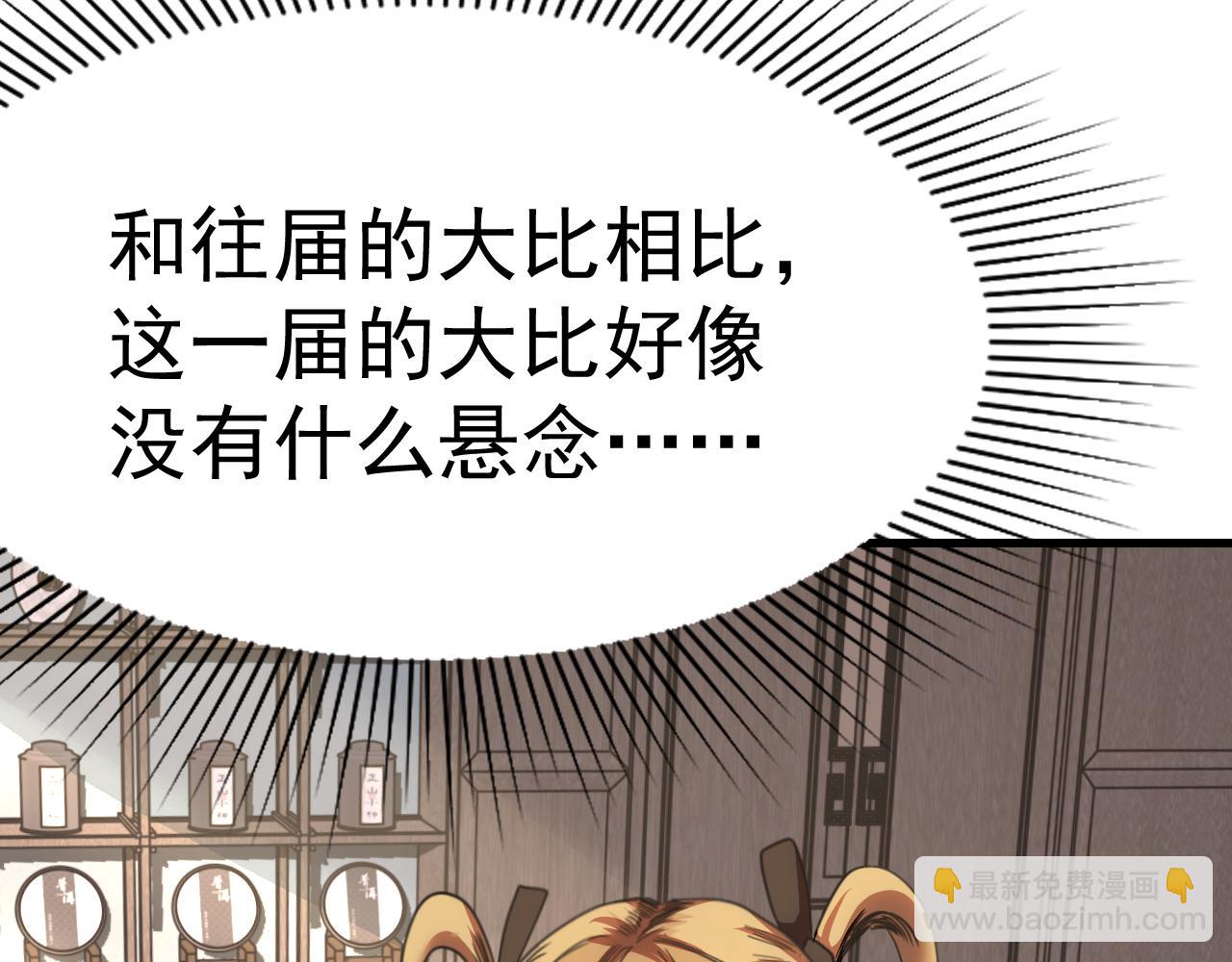 第156话 有人想白给138