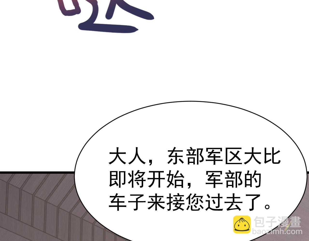 第156话 有人想白给146