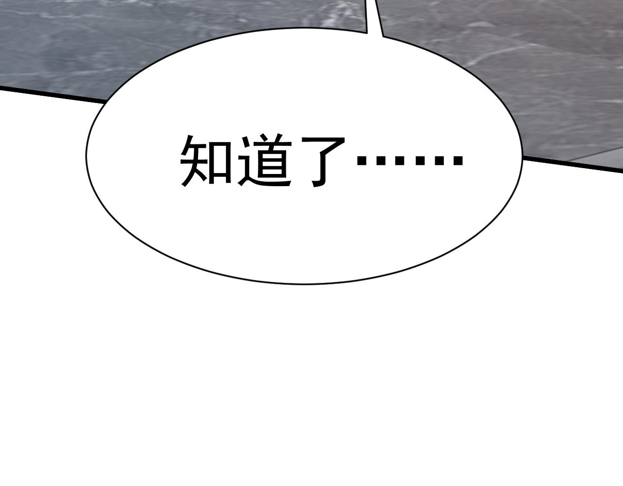 第156话 有人想白给150
