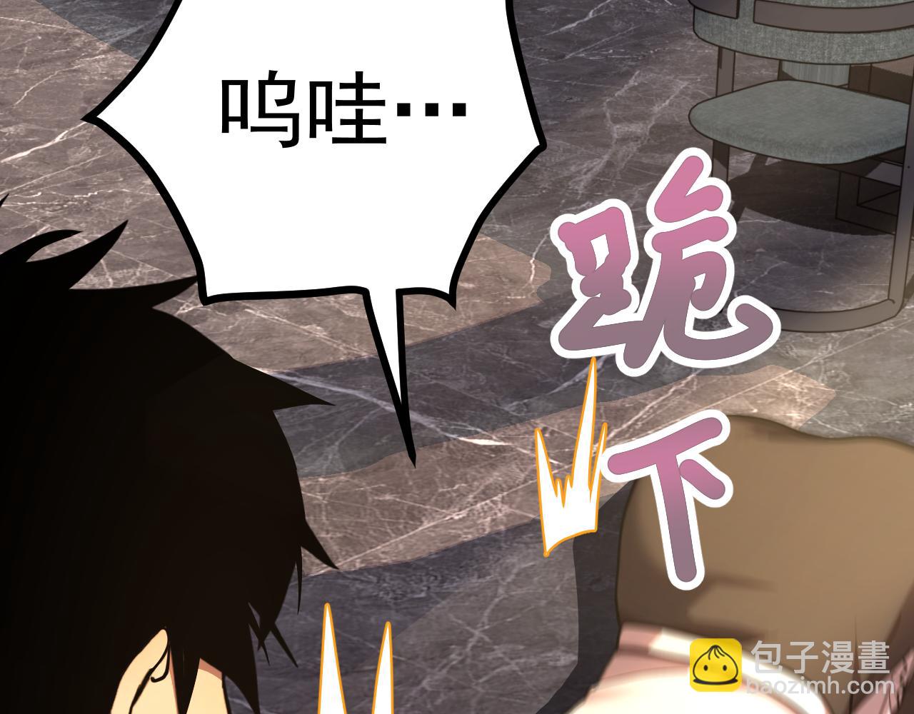 第156话 有人想白给162