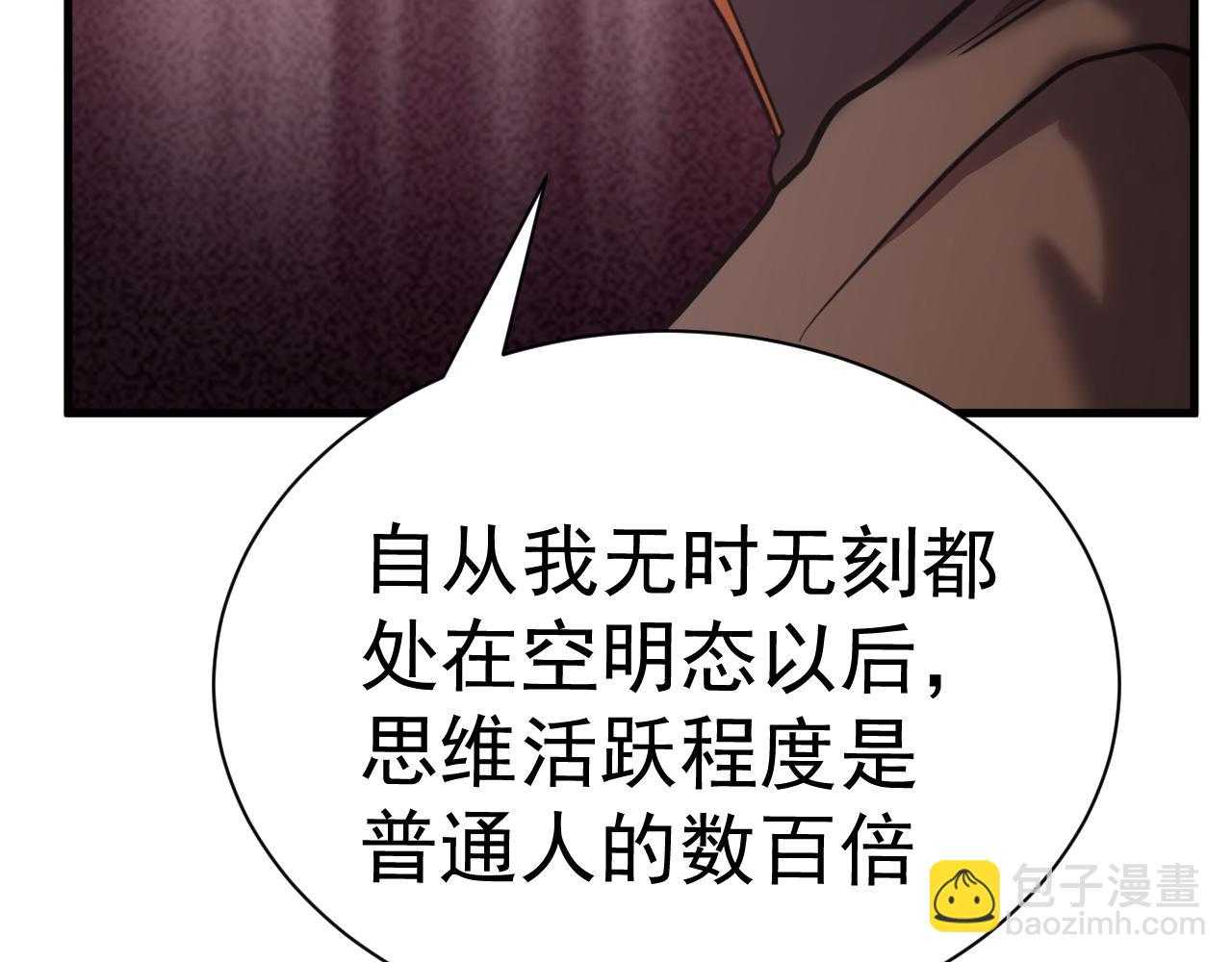 第156话 有人想白给182