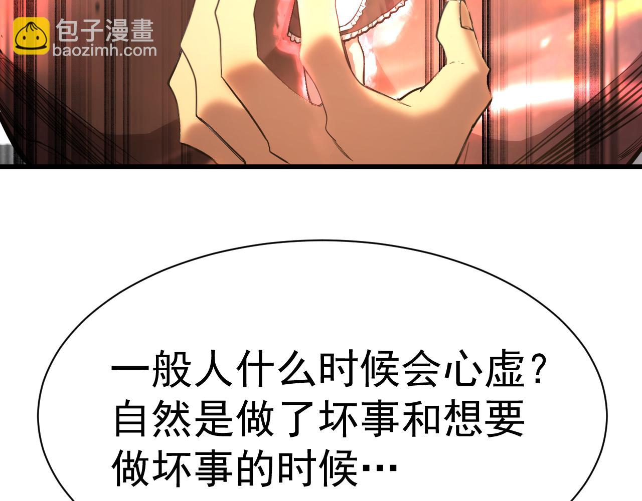 第156话 有人想白给190