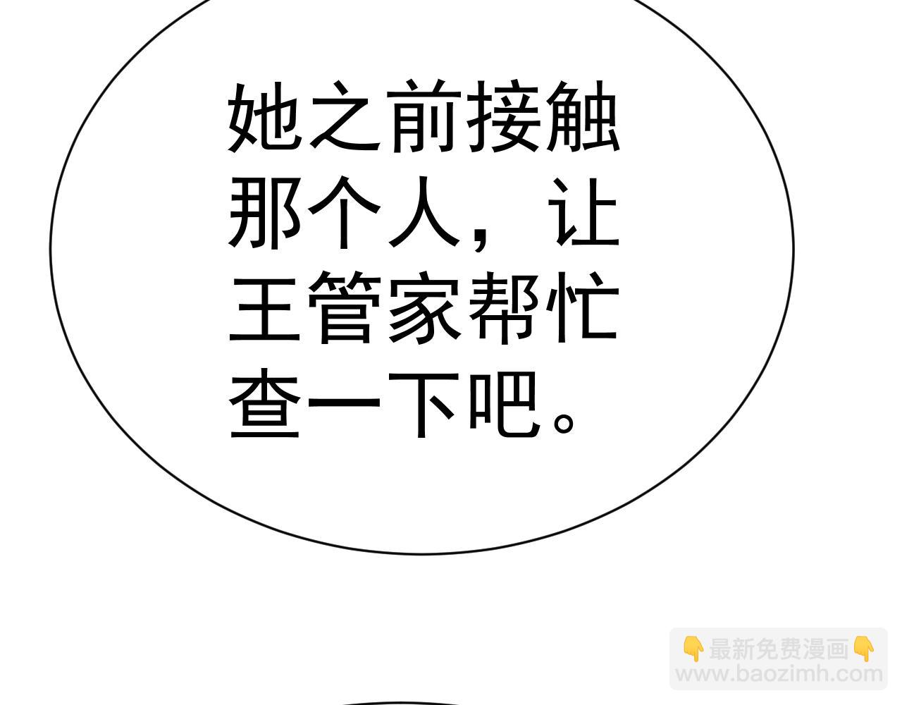 第156话 有人想白给193