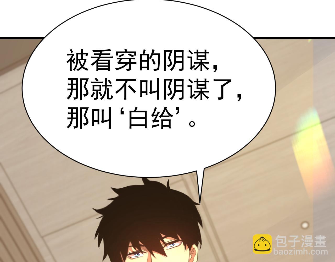 第156话 有人想白给194