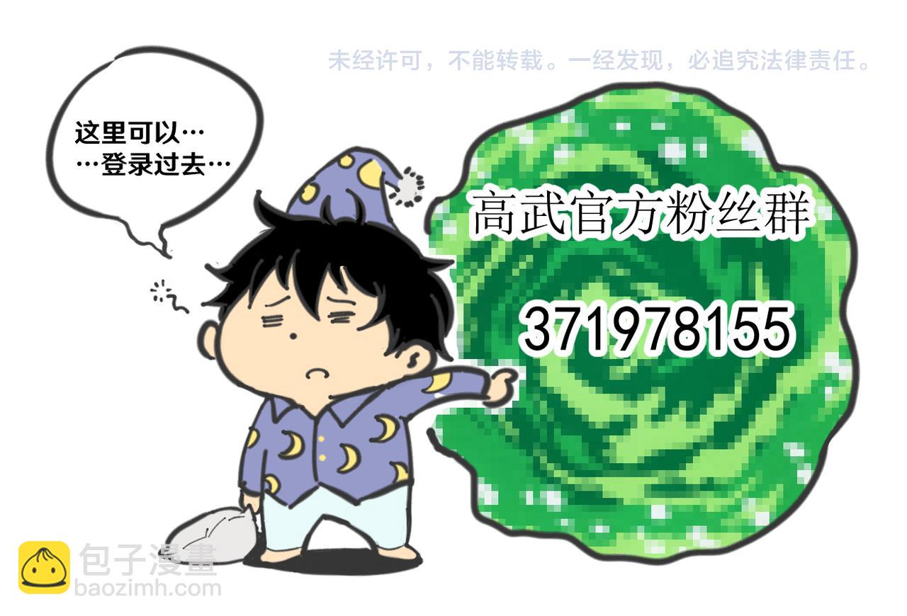 第156话 有人想白给198