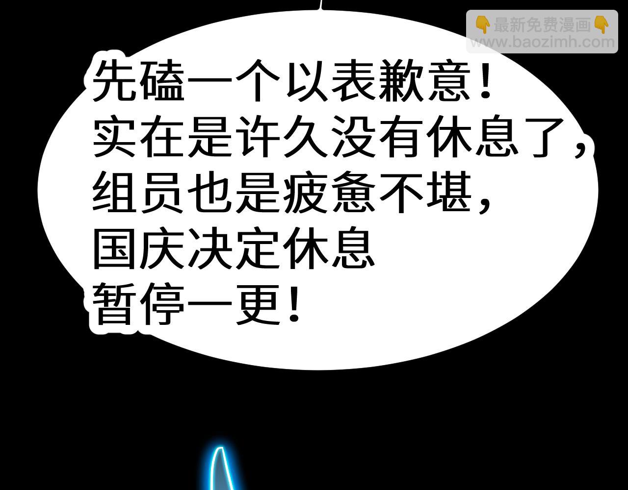 第156话 有人想白给202