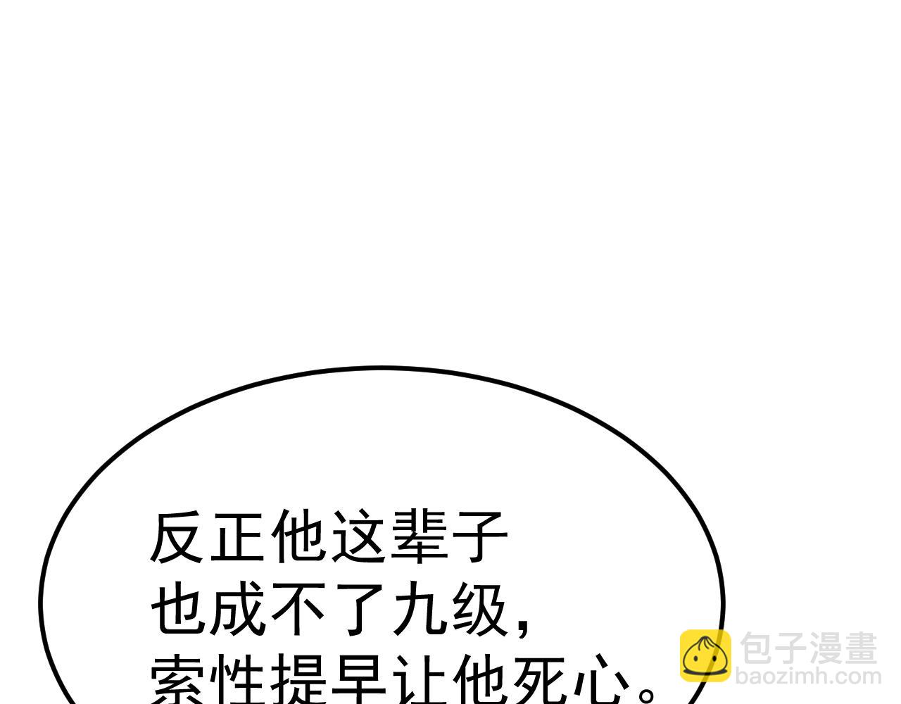 第156话 有人想白给27