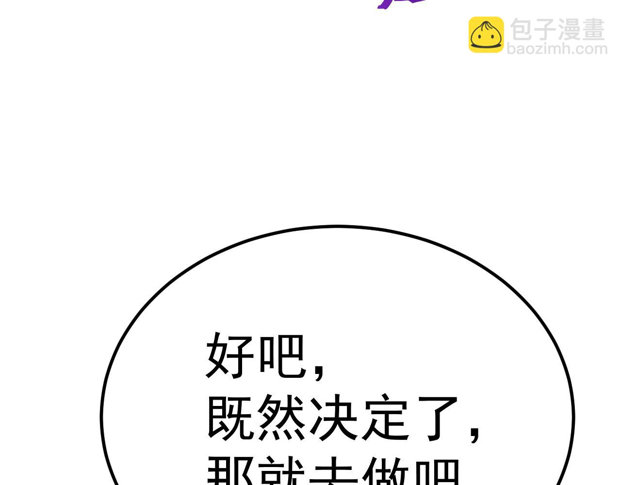 第156话 有人想白给30