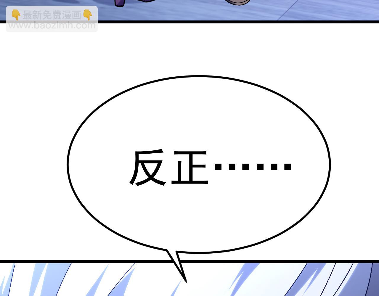 第156话 有人想白给37
