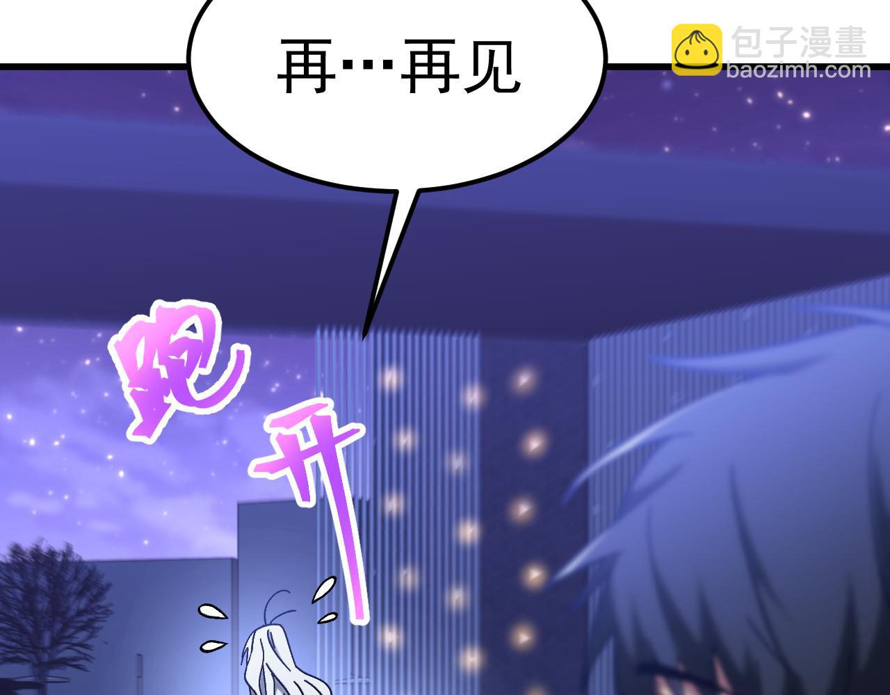 第156话 有人想白给41