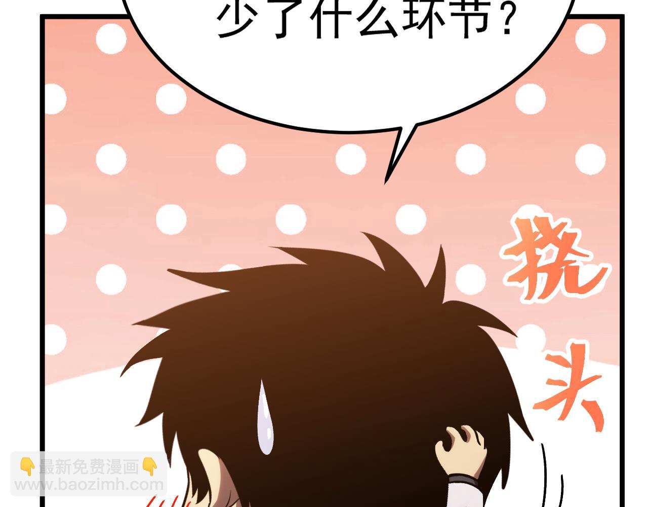 第156话 有人想白给51