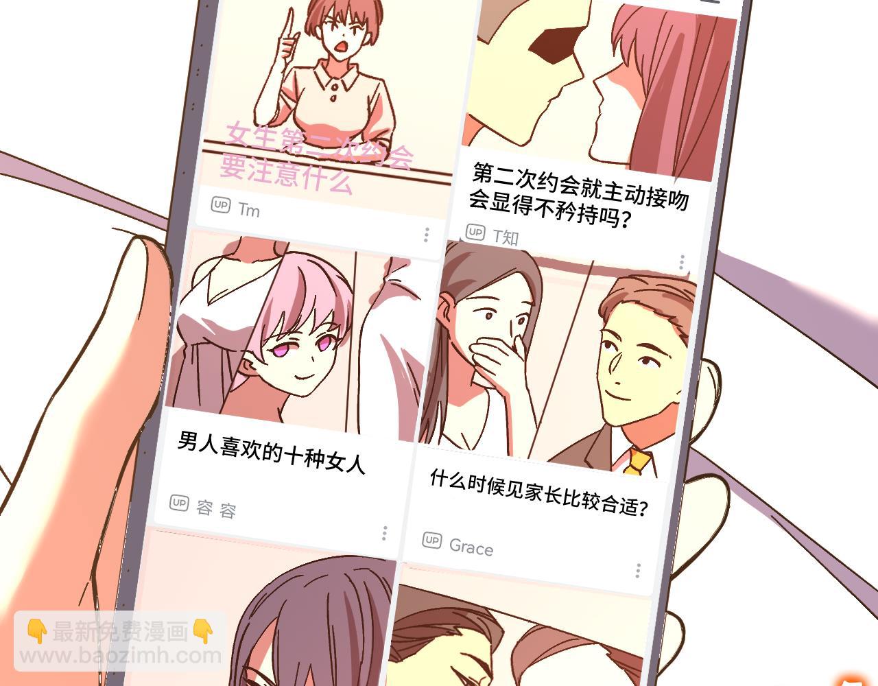 第156话 有人想白给69