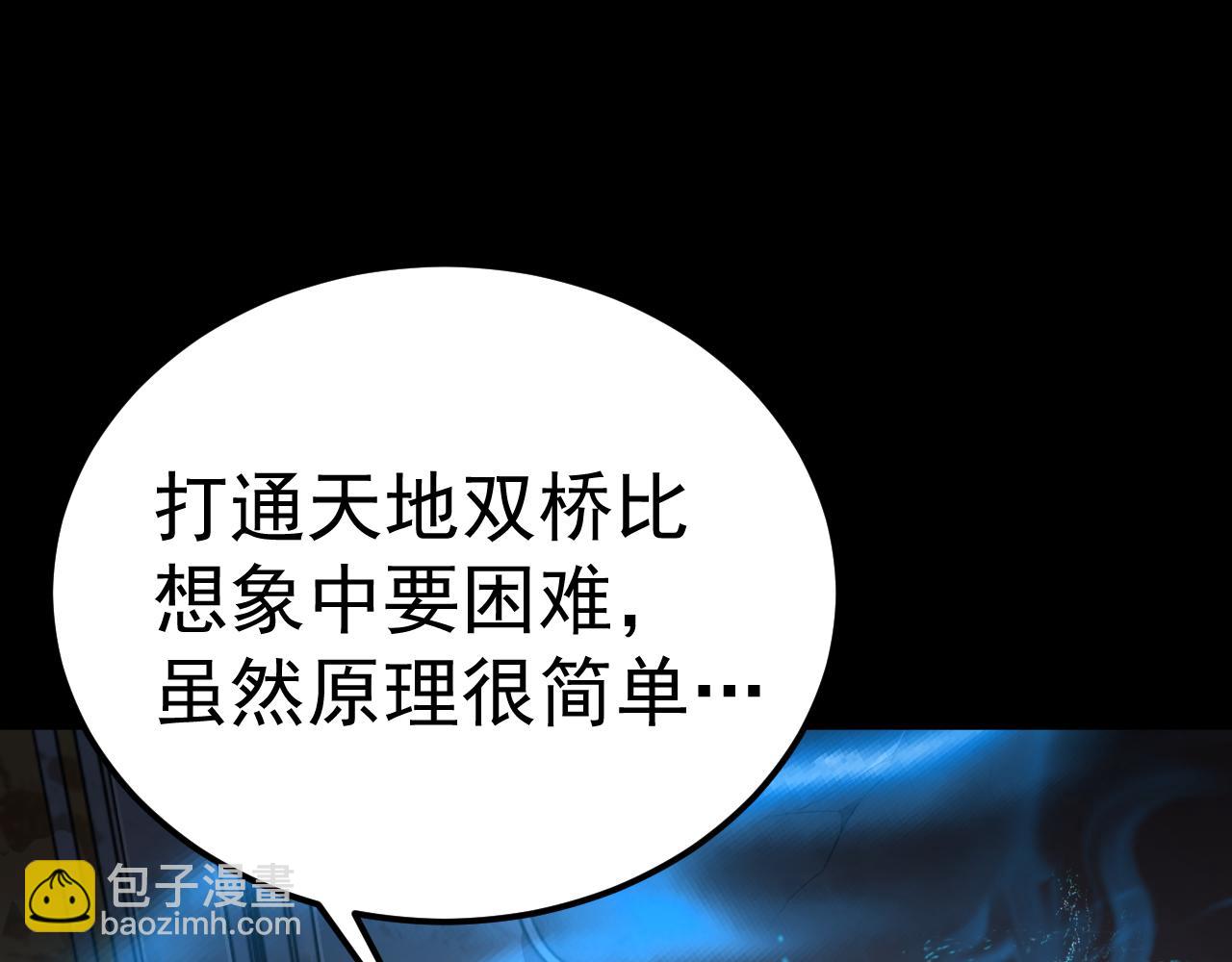 第156话 有人想白给78