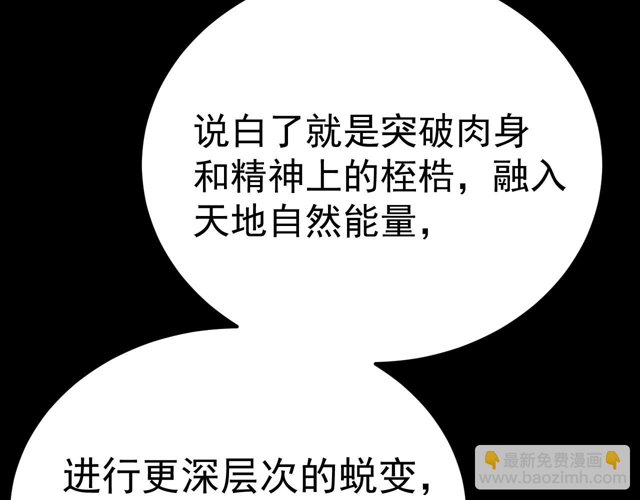第156话 有人想白给81