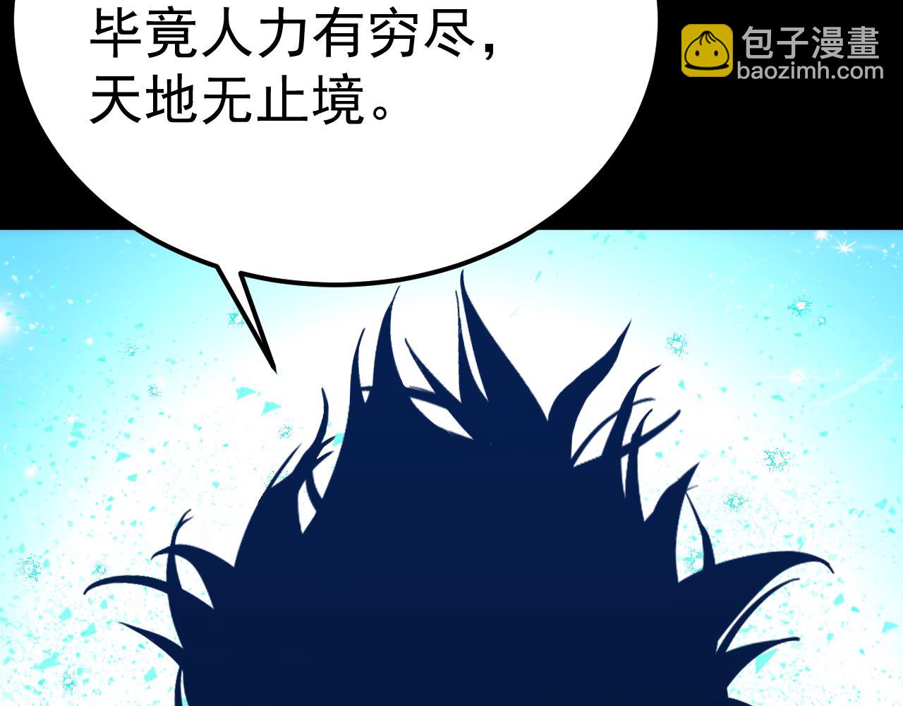 第156话 有人想白给82