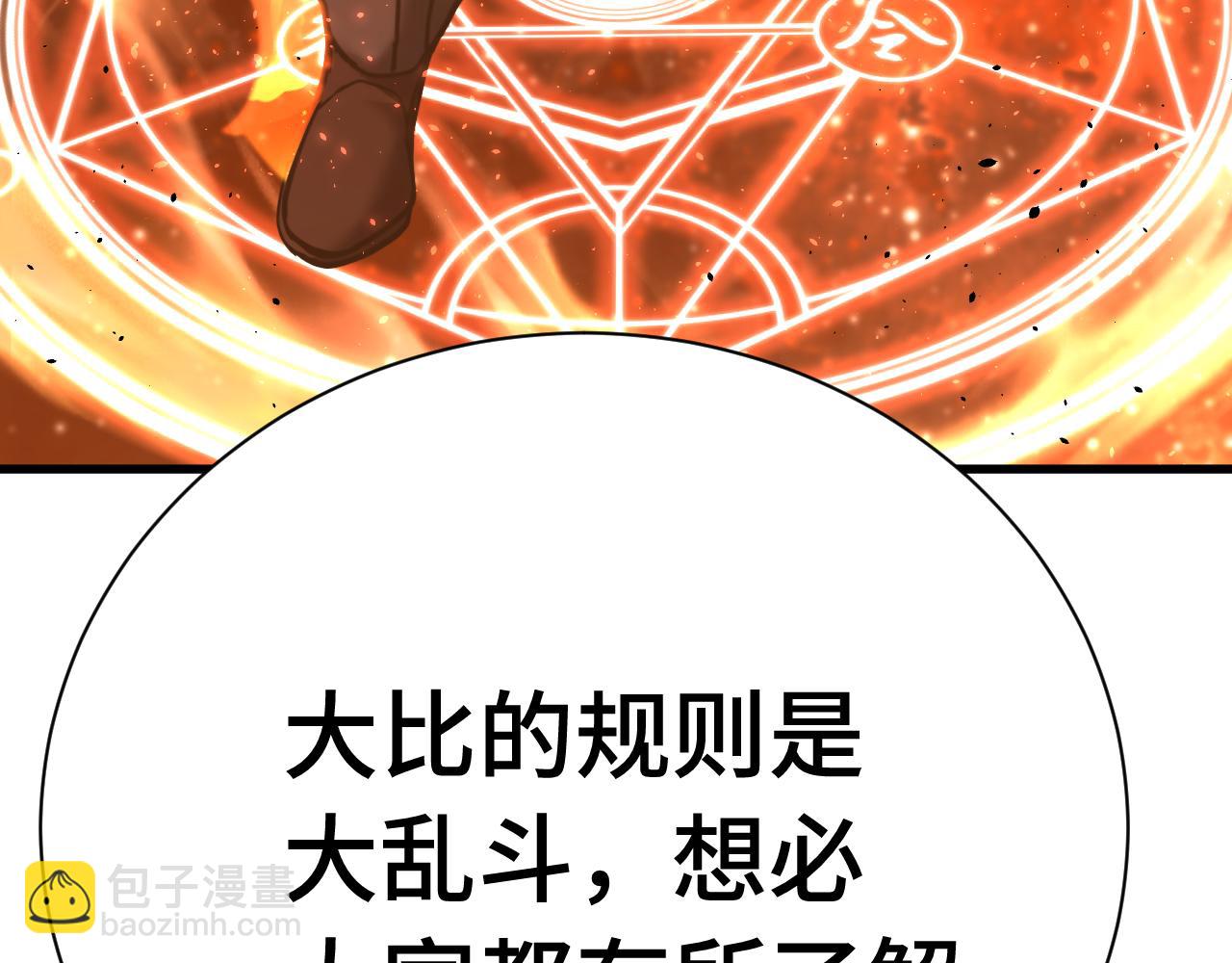 第157话 舞台106
