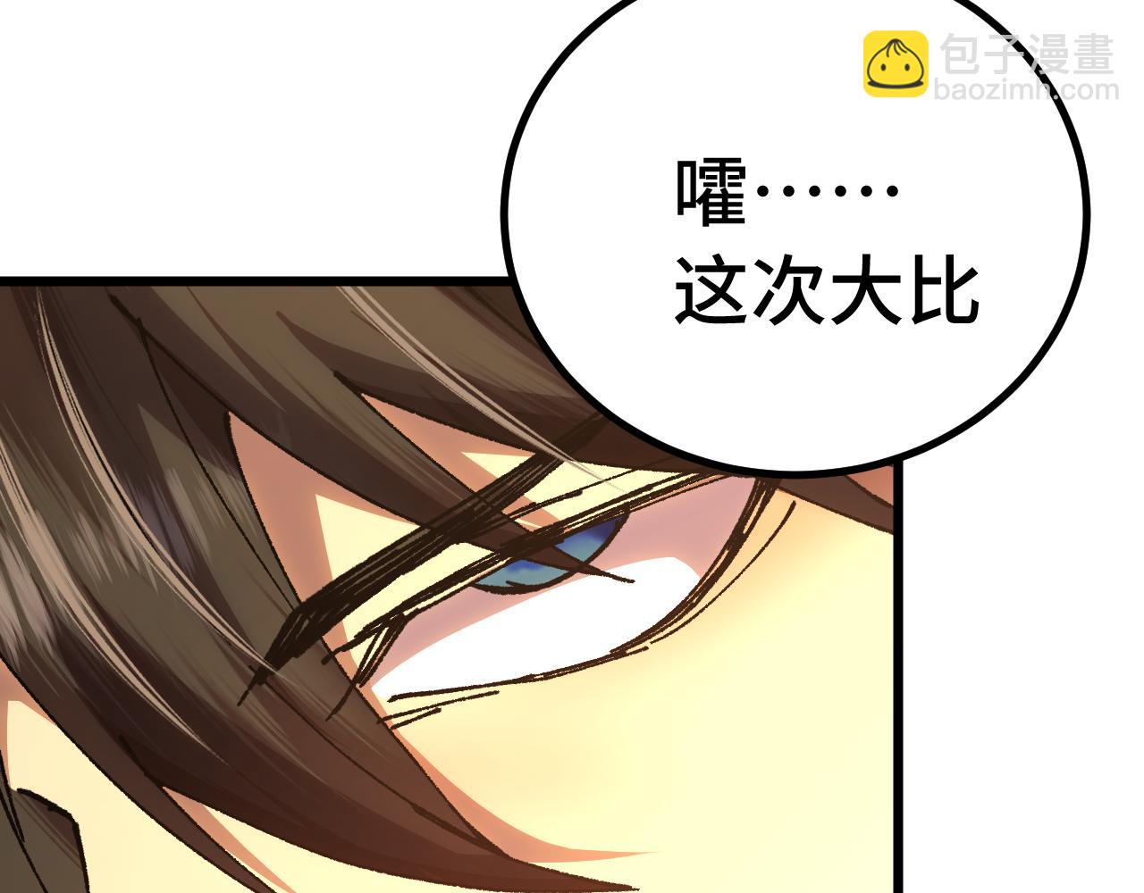 第157话 舞台145