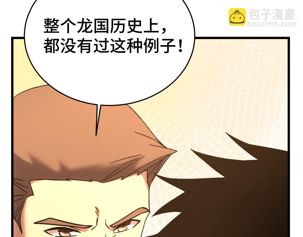 第158话 来吧！10