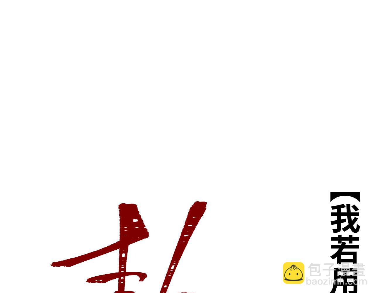第158话 来吧！134