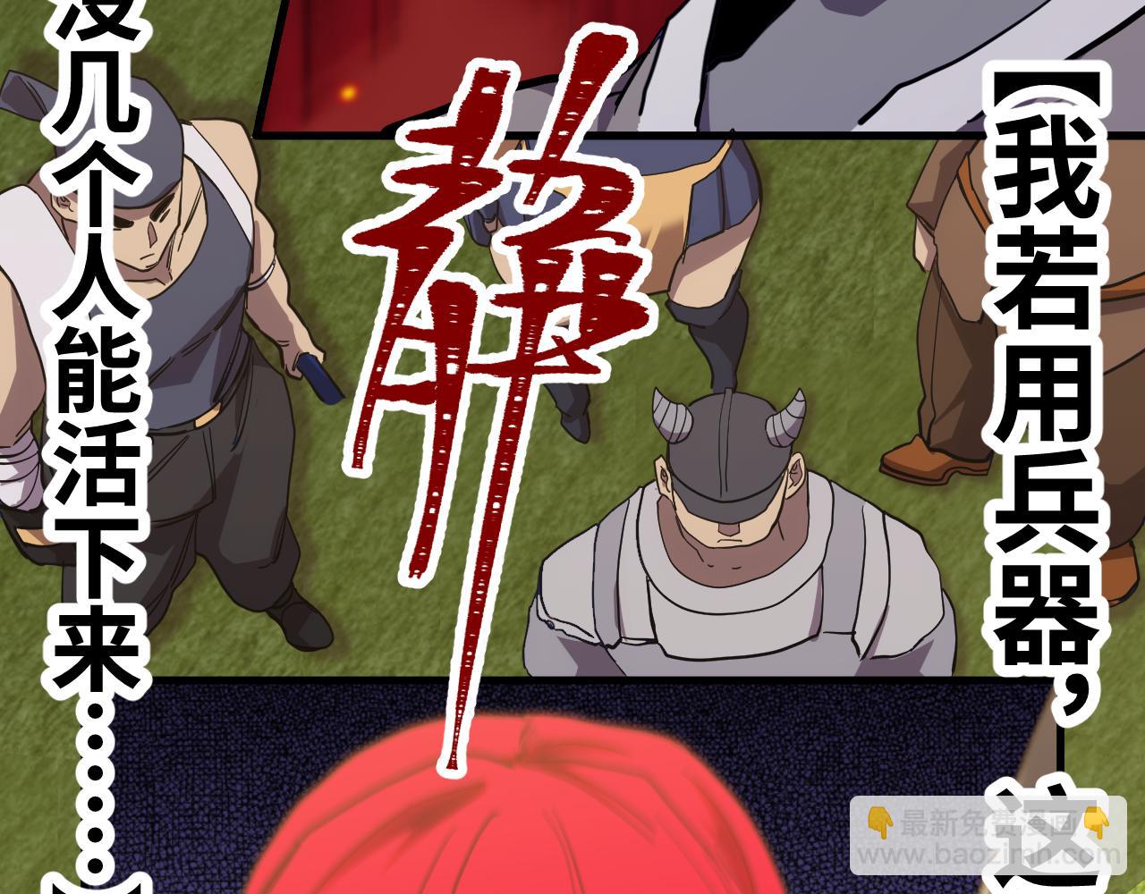 第158话 来吧！139