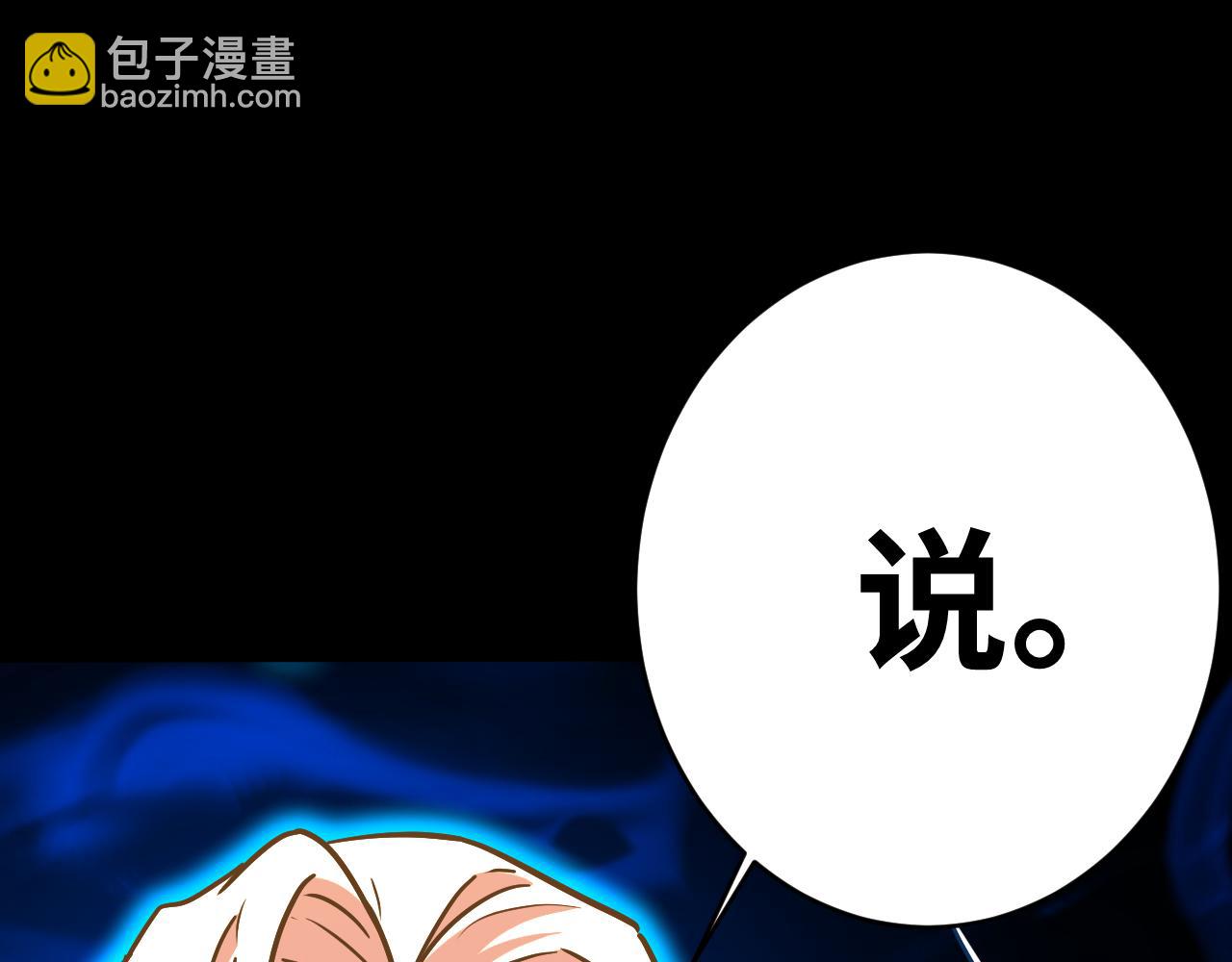 第158话 来吧！170