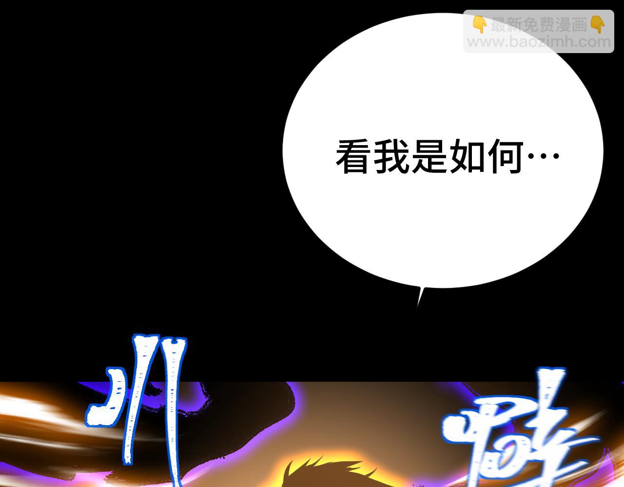 第158话 来吧！181