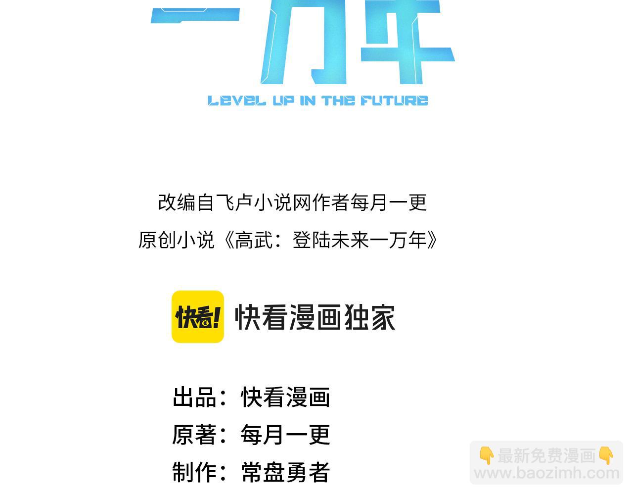 第158话 来吧！2