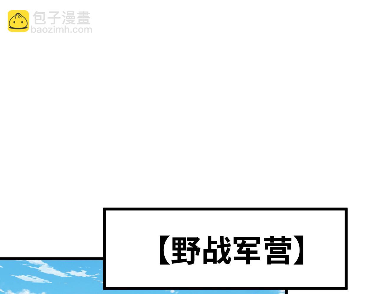 第158话 来吧！29