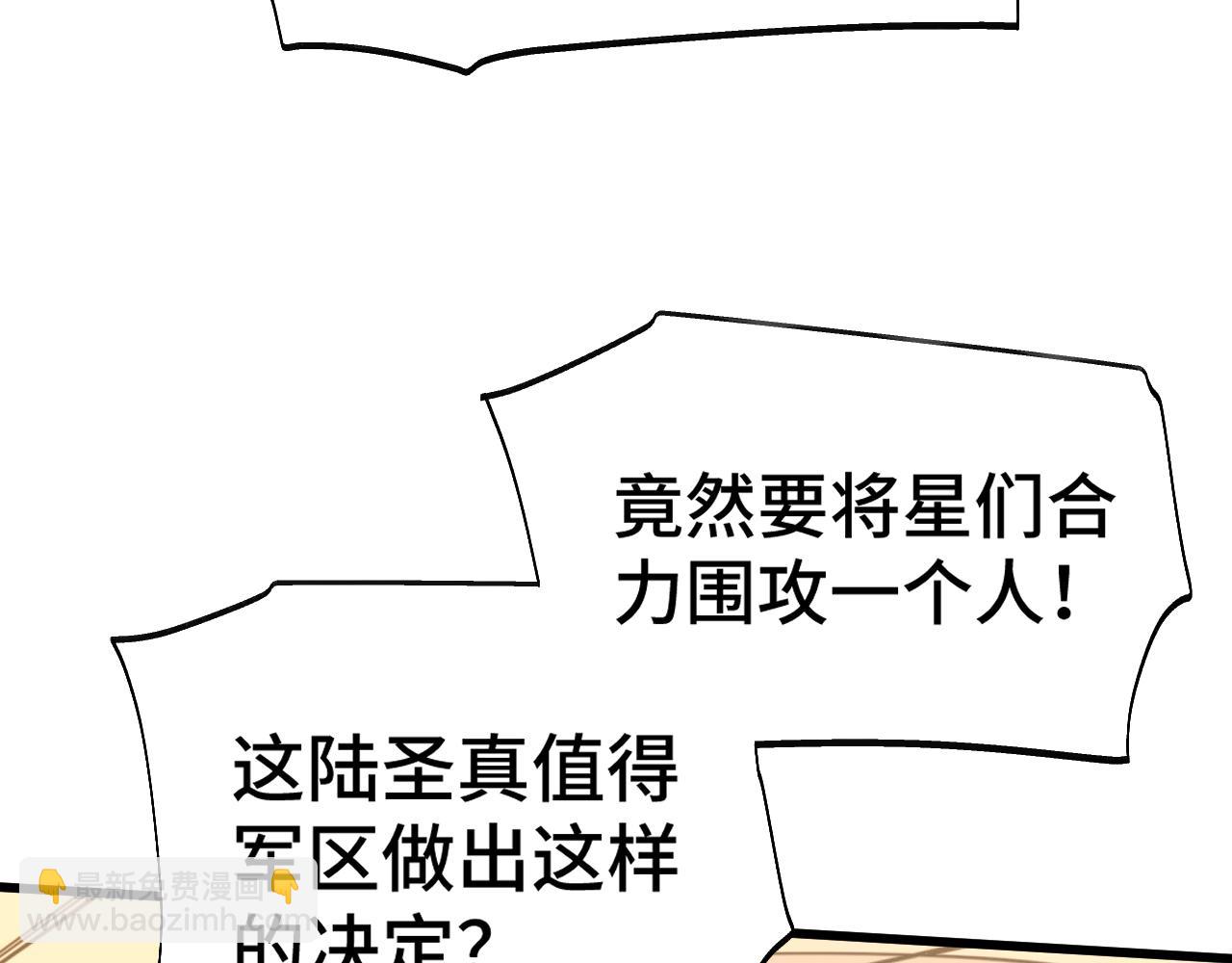 第158话 来吧！5