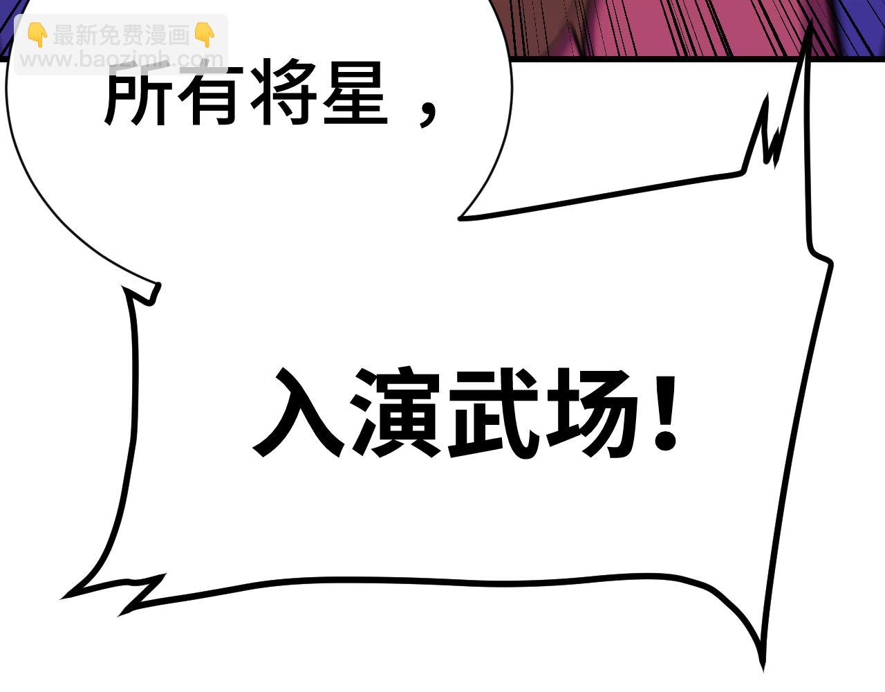 第158话 来吧！95