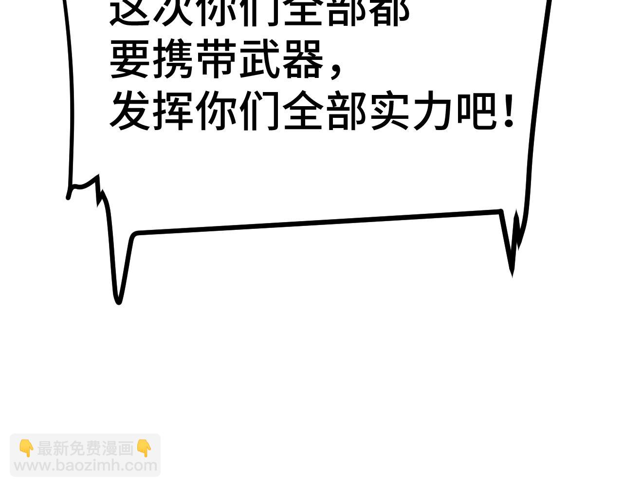 第158话 来吧！97