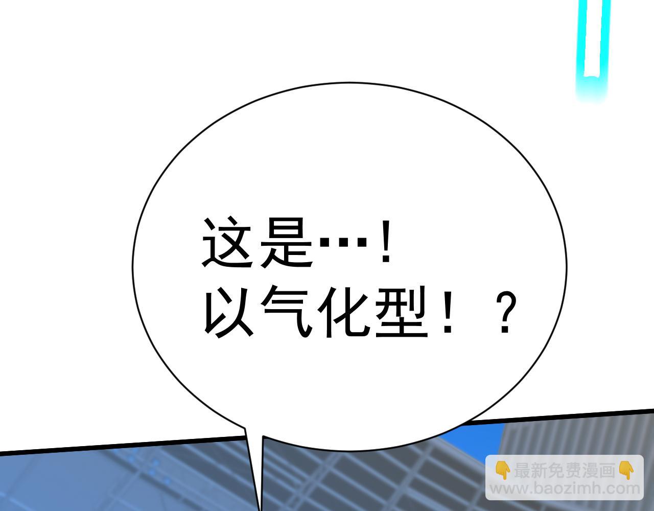 第159话 称圣116