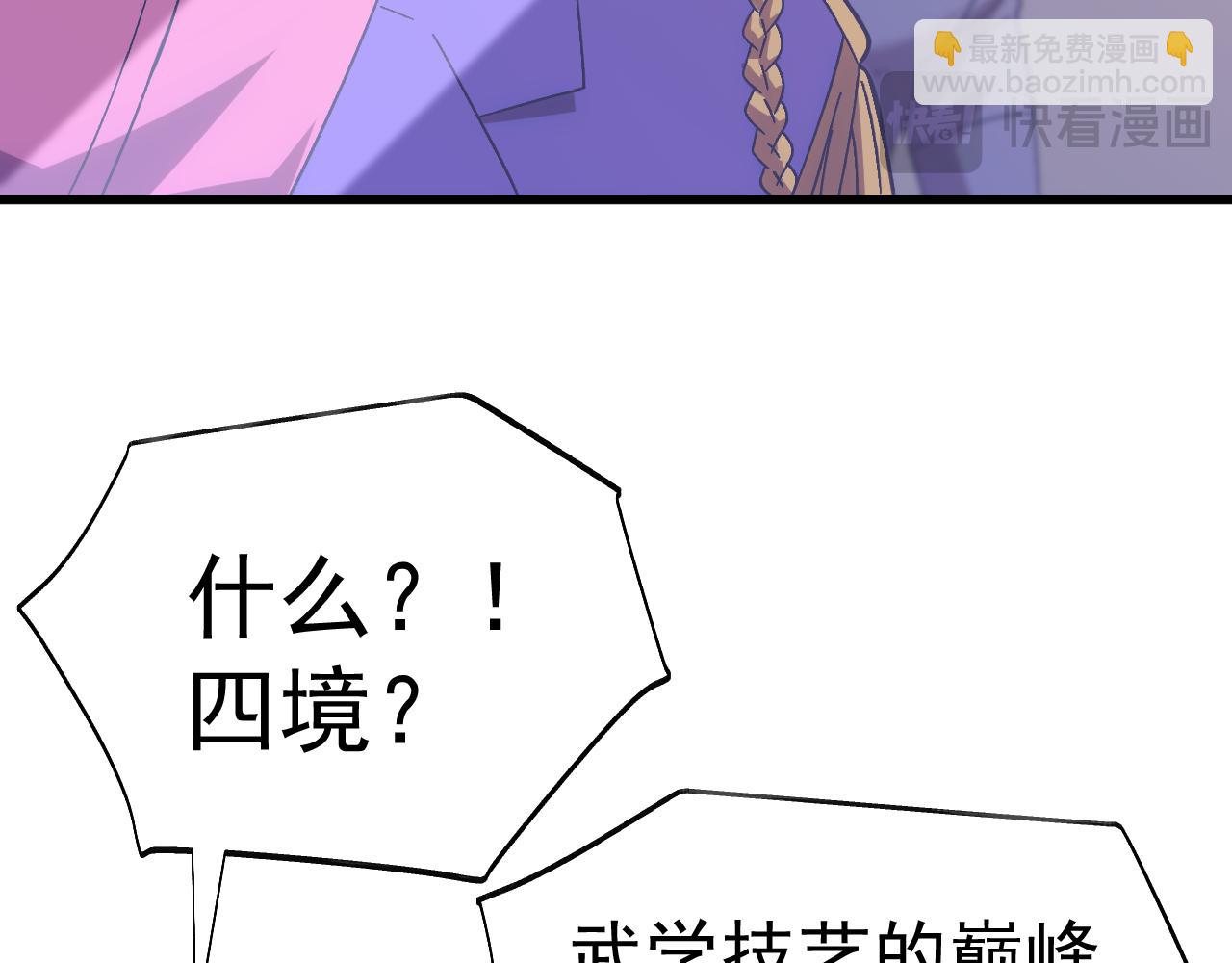 第159话 称圣173