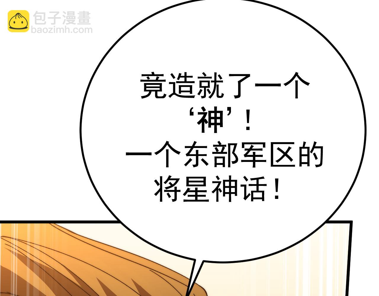 第159话 称圣180